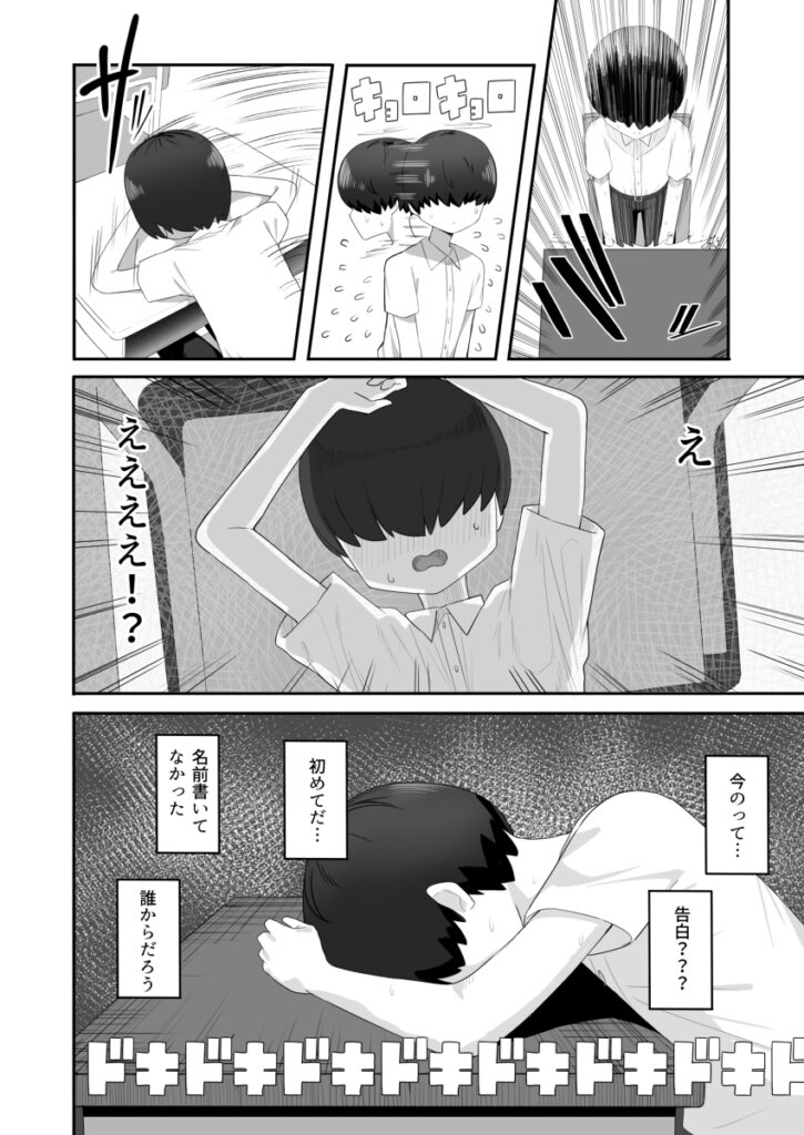 【エロ漫画】手紙で放課後の体育倉庫に呼び出されたショタな男子がクラスの地味系J○三人に襲われて痴女られて逆レ○プされちゃう・・・