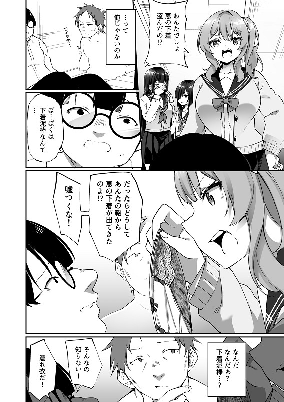 【エロ漫画】性悪ないじめっ子JKが浮遊霊に憑依されてカラダを操られてクラスのキモオタ男子に手コキしてあげたり処女喪失しちゃう・・・