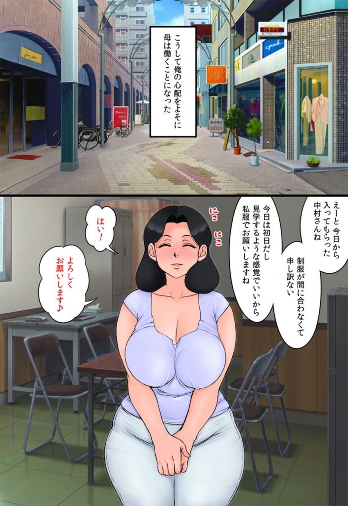 【エロ漫画】ムッチリ巨乳の人妻さんがパート先の変態店長にセクハラされておっぱい揉まれたり股間を押し付けられてエッチなことされまくっちゃう！