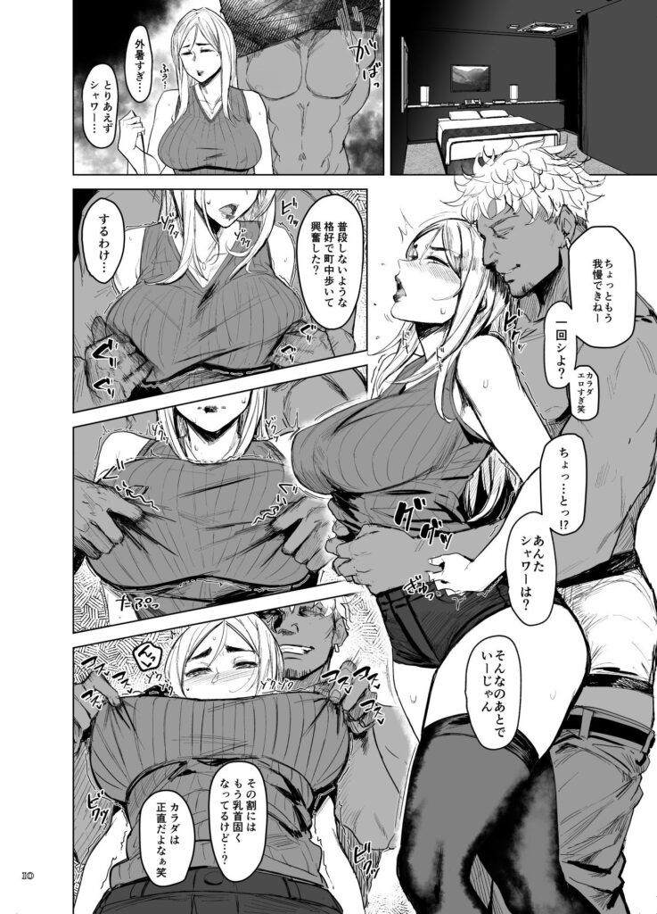 【エロ漫画】元教師でドスケベな巨乳人妻が変装して元教え子のチャラ男とホテルに入って浮気セックスしまくっちゃう！