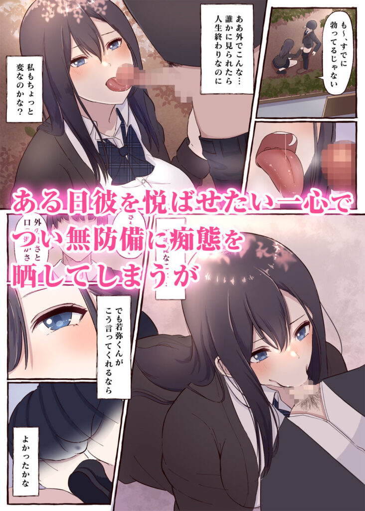 【NTRエロ漫画】クールな巨乳委員長JKがクラスの不良男子に弱みを握られて脅されておっぱい揉まれたり生ハメ中出しされちゃう・・・