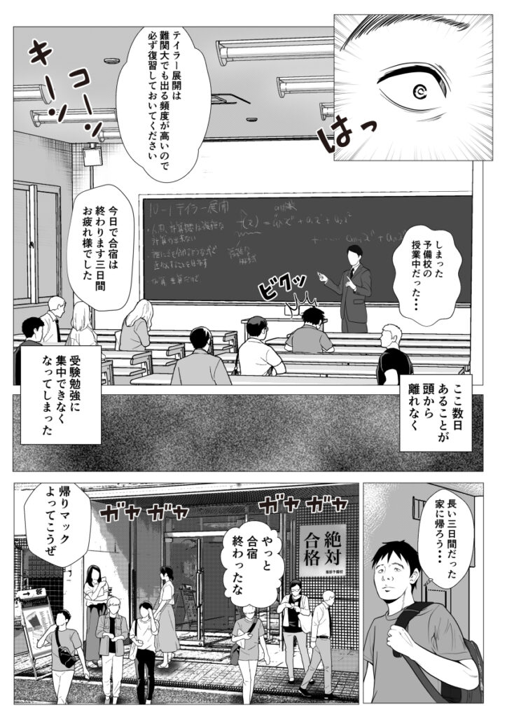 【エロ漫画】黒ギャルJKが医学部教授の叔父さんに催眠療法の実験台にされて催眠をかけられて、抵抗できないままおっぱい揉まれたり手マンされて生ハメ中出しされちゃう・・・