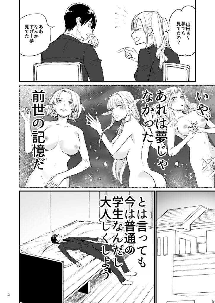 【エロ漫画】前世がインキュバスだったという男子○生が仲のよい幼馴染JKを催淫能力でそういう気分にさせてイチャイチャ初エッチしちゃう♡