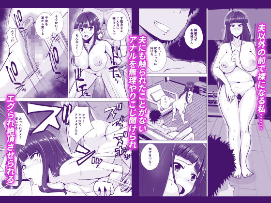 【エロ漫画】巨乳の人妻さんが同居している義弟に弱みを握られてアナル調教されちゃう・・・