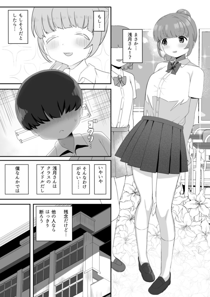 【エロ漫画】手紙で放課後の体育倉庫に呼び出されたショタな男子がクラスの地味系J○三人に襲われて痴女られて逆レ○プされちゃう・・・