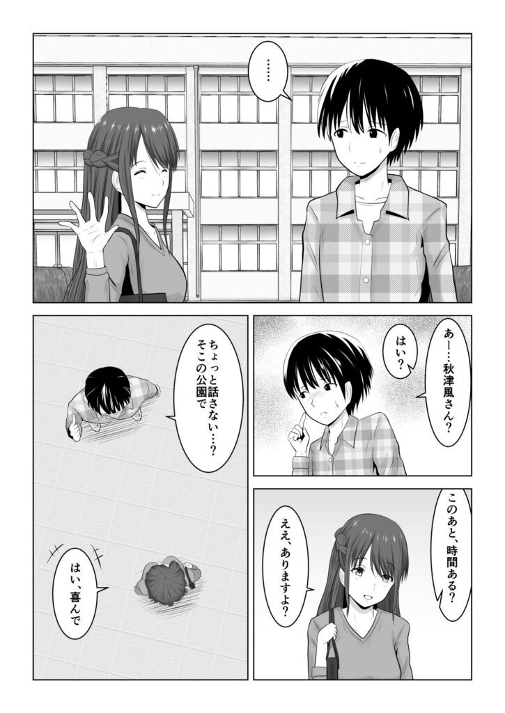【エロ漫画】彼氏持ちのお嬢様JKが彼氏の親友のエッチなお願いを聞いてあげてたらエスカレートして浮気セックスしちゃう！