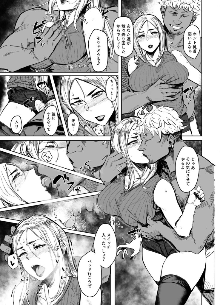 【エロ漫画】元教師でドスケベな巨乳人妻が変装して元教え子のチャラ男とホテルに入って浮気セックスしまくっちゃう！