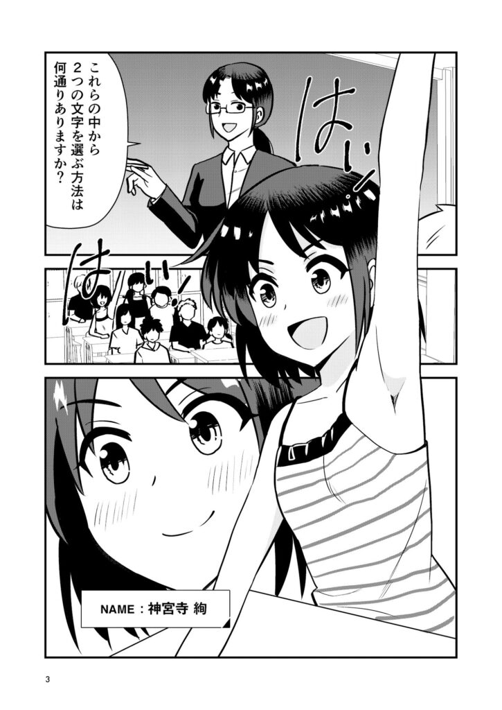 【エロ漫画】この学校では粗相した女子生徒は罰としておしりペンペンされたり1日中下半身すっぽんぽんにされちゃう！