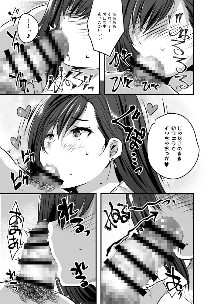 【FF】会員制風俗店で働いてる巨乳で美人のティファちゃんが客の童貞くんとイチャイチャ中出しセックスしちゃう！【エロ同人誌】