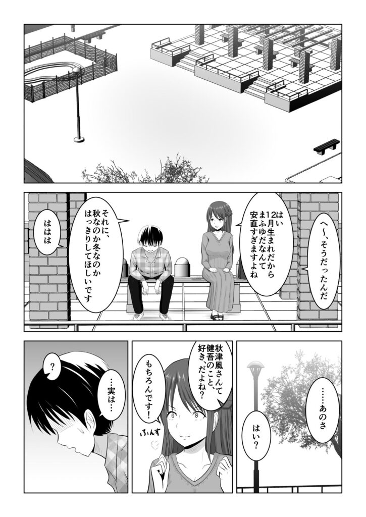 【エロ漫画】彼氏持ちのお嬢様JKが彼氏の親友のエッチなお願いを聞いてあげてたらエスカレートして浮気セックスしちゃう！