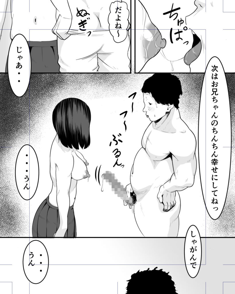 【エロ漫画】気弱で巨乳の妹J○が変態兄貴にイラマチオされて口内発射されちゃう・・・