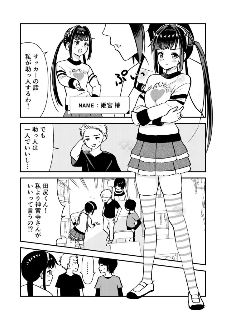 【エロ漫画】この学校では粗相した女子生徒は罰としておしりペンペンされたり1日中下半身すっぽんぽんにされちゃう！