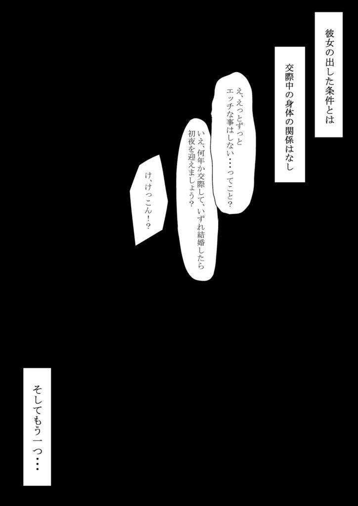 【エロ漫画】美人でスタイル抜群なクラスメイトJKに勇気を出して告白したらなんと成功したのだが、付き合う為の条件が彼女のセフレを容認することだった！？