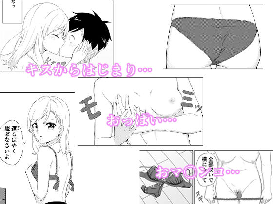 【エロ漫画】フードデリバリーでバイトをしてたら元同級生の女の子と再会したんだけど、一緒に食事をしてお酒も飲んでたらいい雰囲気になってイチャイチャエッチしちゃった♡