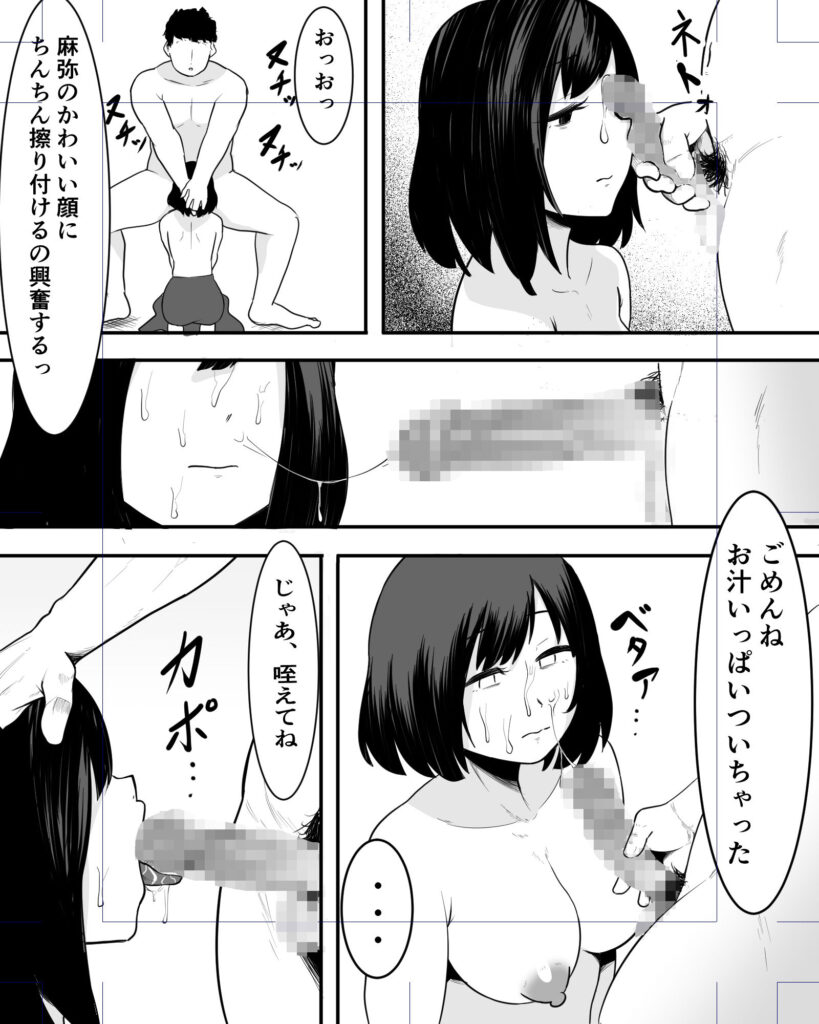 【エロ漫画】気弱で巨乳の妹J○が変態兄貴にイラマチオされて口内発射されちゃう・・・
