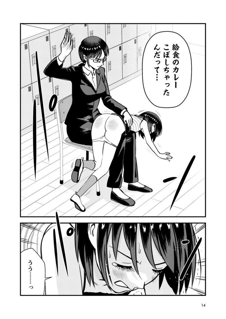 【エロ漫画】この学校では粗相した女子生徒は罰としておしりペンペンされたり1日中下半身すっぽんぽんにされちゃう！