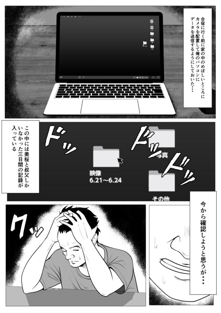 【エロ漫画】黒ギャルJKが医学部教授の叔父さんに催眠療法の実験台にされて催眠をかけられて、抵抗できないままおっぱい揉まれたり手マンされて生ハメ中出しされちゃう・・・