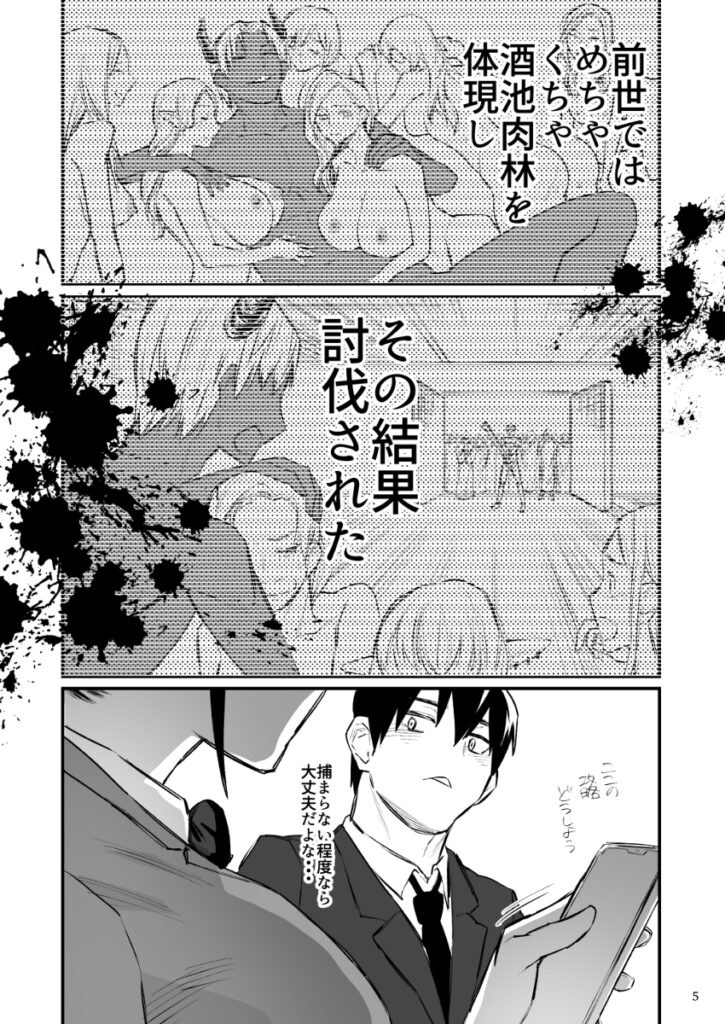 【エロ漫画】前世がインキュバスだったという男子○生が仲のよい幼馴染JKを催淫能力でそういう気分にさせてイチャイチャ初エッチしちゃう♡