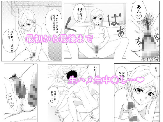 【エロ漫画】フードデリバリーでバイトをしてたら元同級生の女の子と再会したんだけど、一緒に食事をしてお酒も飲んでたらいい雰囲気になってイチャイチャエッチしちゃった♡