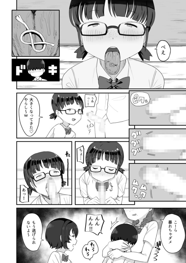【エロ漫画】手紙で放課後の体育倉庫に呼び出されたショタな男子がクラスの地味系J○三人に襲われて痴女られて逆レ○プされちゃう・・・