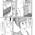 【エロ漫画】押しに弱い叔母さんが思春期の甥っ子に性処理をお願いされて仕方なく手コキしてあげたんだけど、それだけでは収まらずフェラチオさせられてセックスしちゃう!