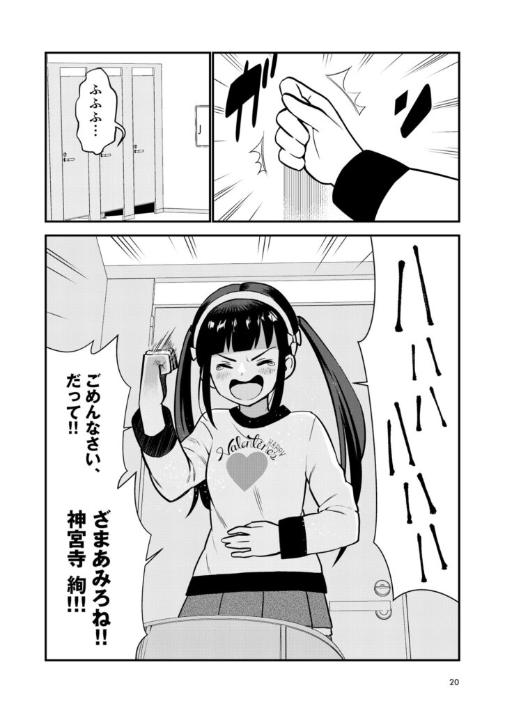 【エロ漫画】この学校では粗相した女子生徒は罰としておしりペンペンされたり1日中下半身すっぽんぽんにされちゃう！