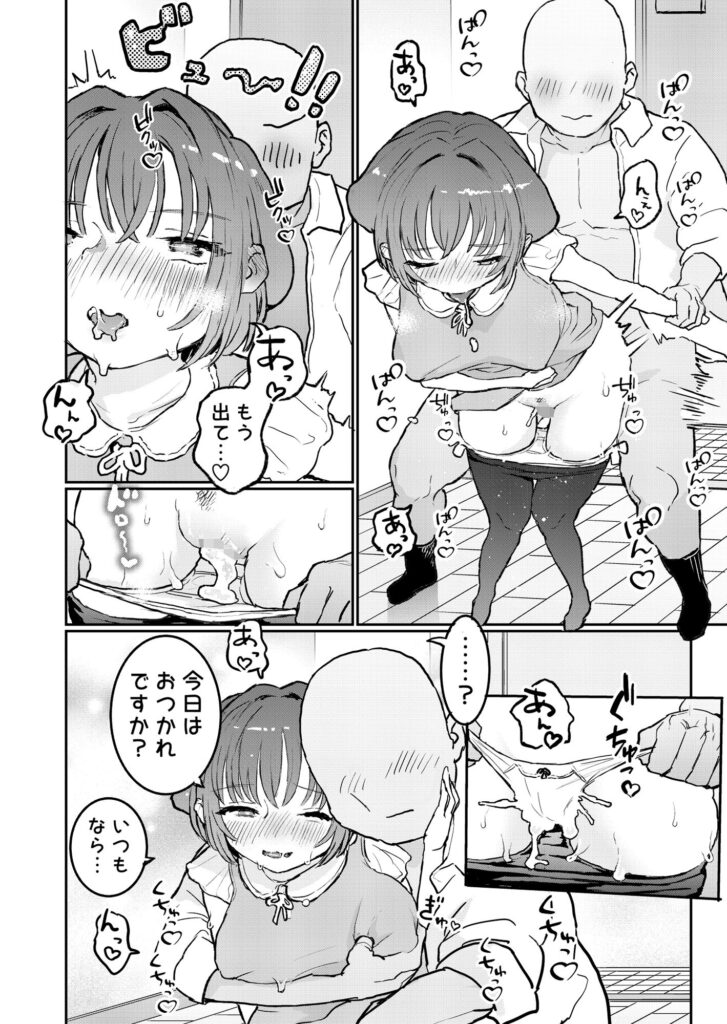 【エロ漫画】2匹のロ○巨乳のペットを拾ってウチで飼ってるんだけど、毎日ハメ可愛がってますｗｗｗ