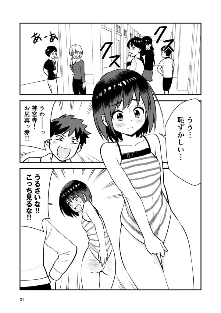 【エロ漫画】この学校では粗相した女子生徒は罰としておしりペンペンされたり1日中下半身すっぽんぽんにされちゃう！