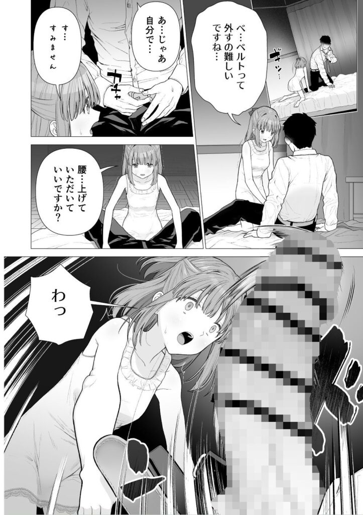 【エロ漫画】晴雲秋月なロ○カワ少女が母親を助ける為に風俗で働くことになり、初めてのお客さんに精一杯ご奉仕して処女を捧げちゃう・・・