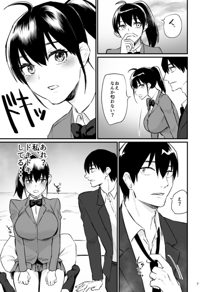 【エロ漫画】前世がインキュバスだったという男子○生が仲のよい幼馴染JKを催淫能力でそういう気分にさせてイチャイチャ初エッチしちゃう♡