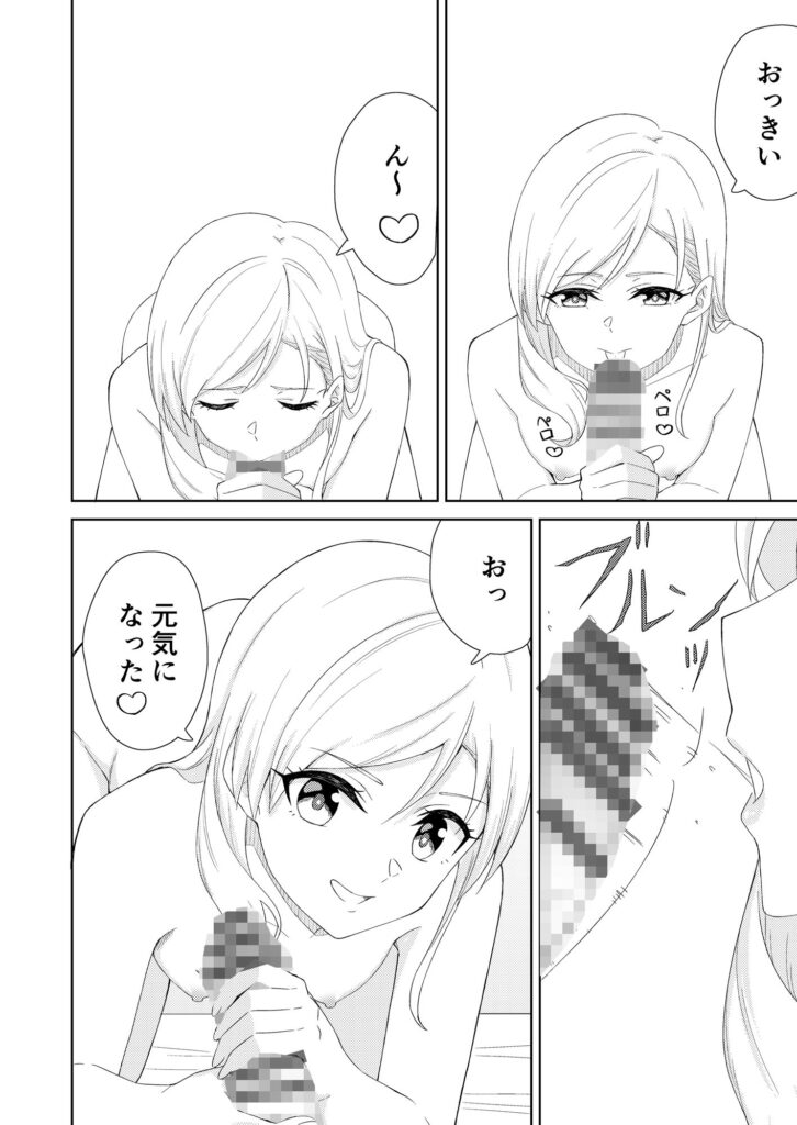 【エロ漫画】フードデリバリーでバイトをしてたら元同級生の女の子と再会したんだけど、一緒に食事をしてお酒も飲んでたらいい雰囲気になってイチャイチャエッチしちゃった♡