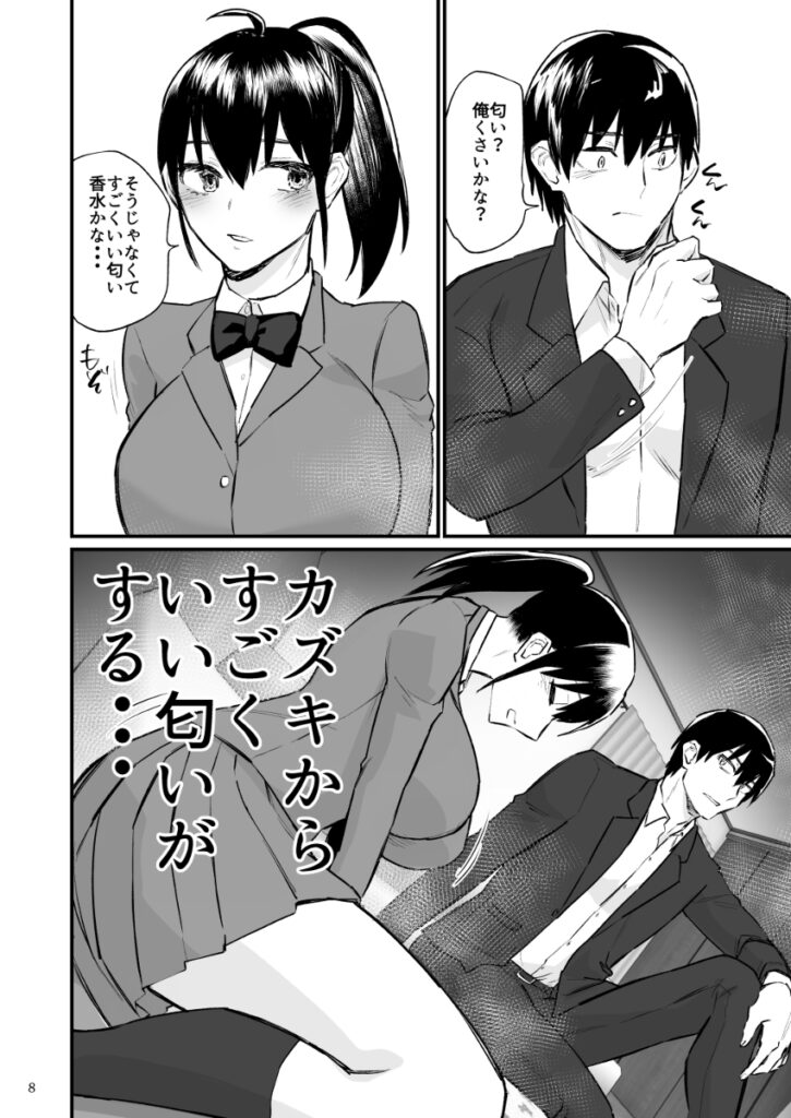 【エロ漫画】前世がインキュバスだったという男子○生が仲のよい幼馴染JKを催淫能力でそういう気分にさせてイチャイチャ初エッチしちゃう♡