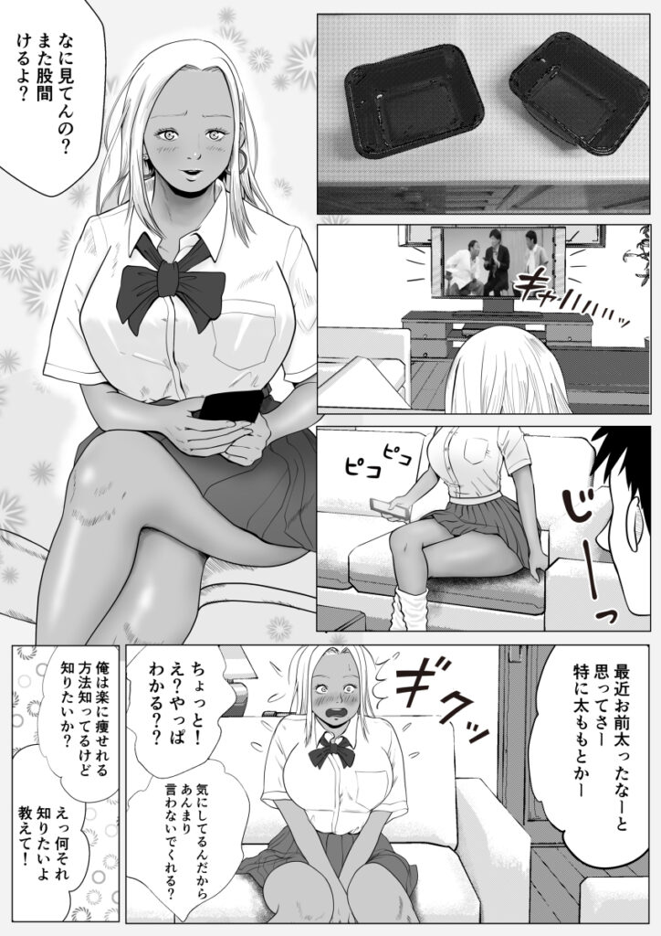 【エロ漫画】暴力的でクソ生意気な黒ギャルJK妹に催眠術を試してみたら本当にかかったので、おっぱい揉んだり手マンして生ハメ中出ししたったｗｗｗ