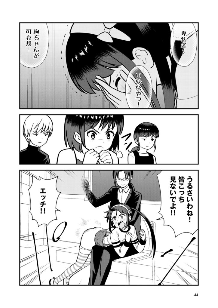 【エロ漫画】この学校では粗相した女子生徒は罰としておしりペンペンされたり1日中下半身すっぽんぽんにされちゃう！