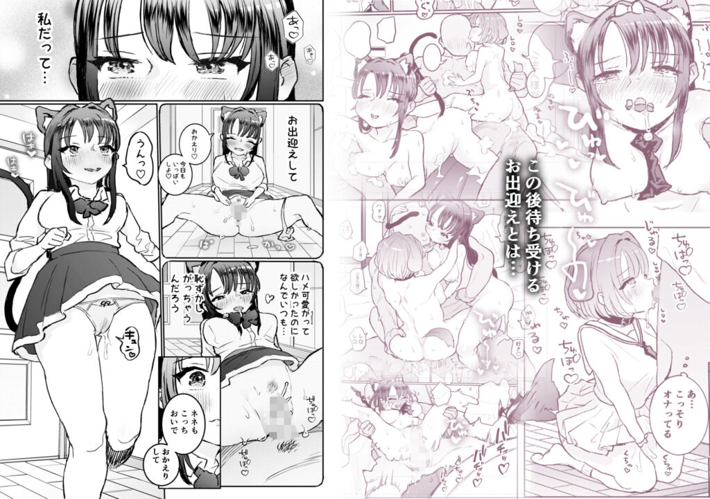 【エロ漫画】2匹のロ○巨乳のペットを拾ってウチで飼ってるんだけど、毎日ハメ可愛がってますｗｗｗ