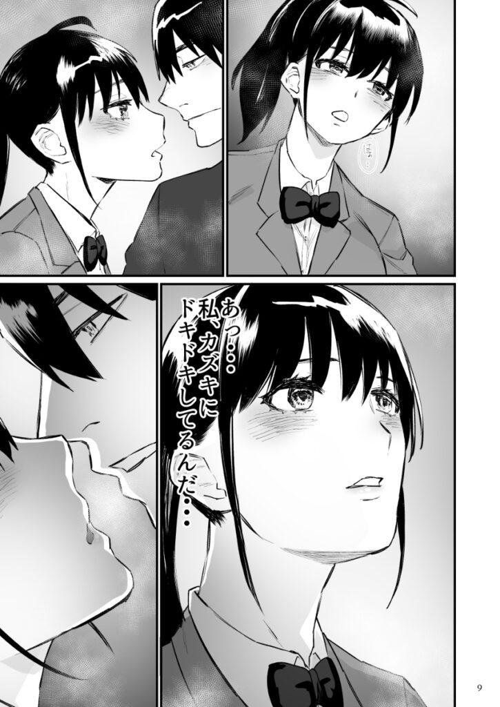 【エロ漫画】前世がインキュバスだったという男子○生が仲のよい幼馴染JKを催淫能力でそういう気分にさせてイチャイチャ初エッチしちゃう♡