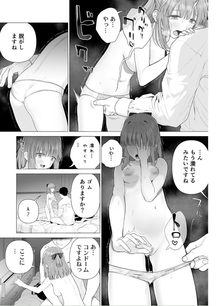 【エロ漫画】晴雲秋月なロ○カワ少女が母親を助ける為に風俗で働くことになり、初めてのお客さんに精一杯ご奉仕して処女を捧げちゃう・・・