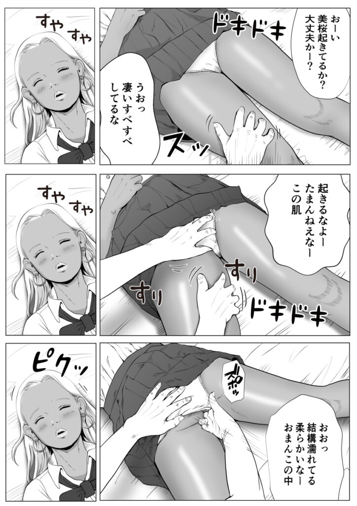 【エロ漫画】暴力的でクソ生意気な黒ギャルJK妹に催眠術を試してみたら本当にかかったので、おっぱい揉んだり手マンして生ハメ中出ししたったｗｗｗ