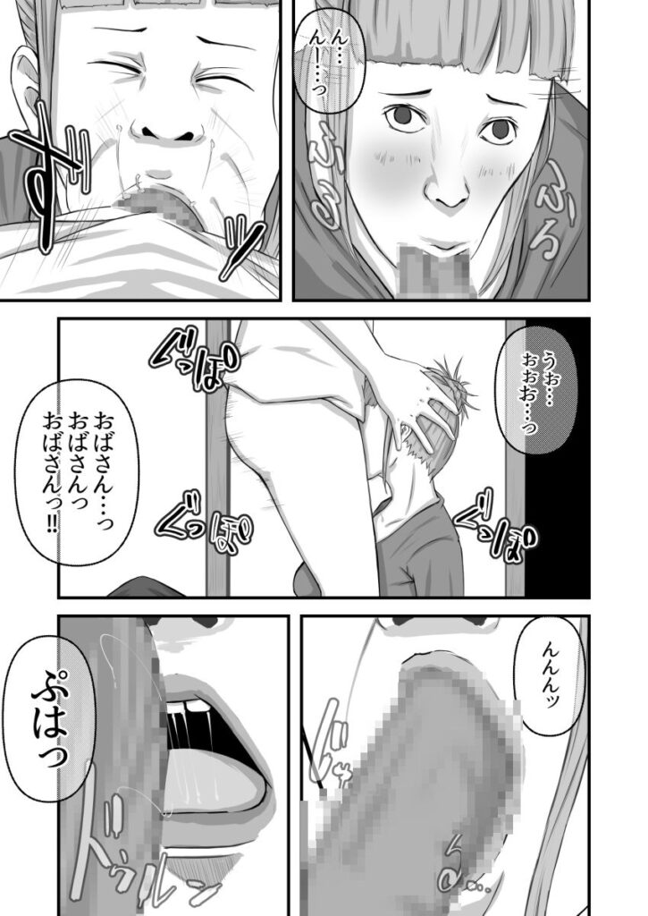 【エロ漫画】押しに弱い叔母さんが思春期の甥っ子に性処理をお願いされて仕方なく手コキしてあげたんだけど、それだけでは収まらずフェラチオさせられてセックスしちゃう！