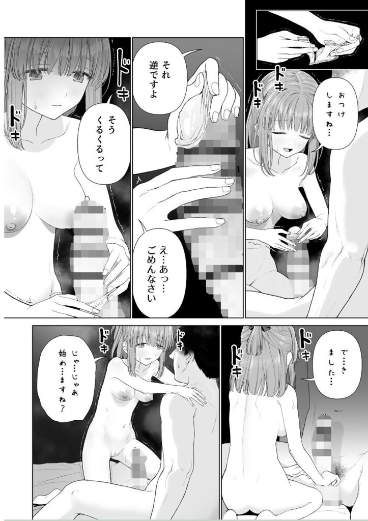 【エロ漫画】晴雲秋月なロ○カワ少女が母親を助ける為に風俗で働くことになり、初めてのお客さんに精一杯ご奉仕して処女を捧げちゃう・・・