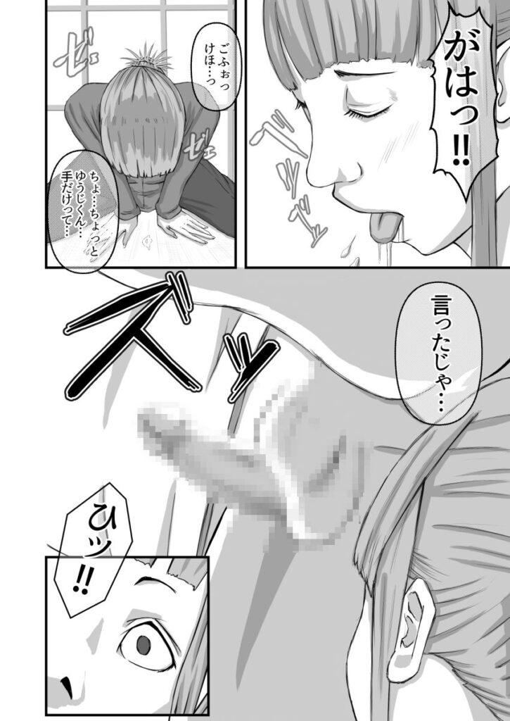 【エロ漫画】押しに弱い叔母さんが思春期の甥っ子に性処理をお願いされて仕方なく手コキしてあげたんだけど、それだけでは収まらずフェラチオさせられてセックスしちゃう！