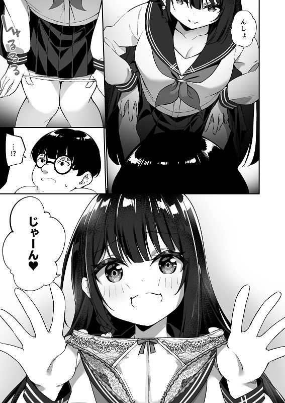 【エロ漫画】性悪ないじめっ子JKが浮遊霊に憑依されてカラダを操られてクラスのキモオタ男子に手コキしてあげたり処女喪失しちゃう・・・