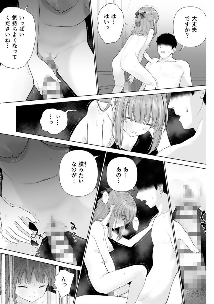 【エロ漫画】晴雲秋月なロ○カワ少女が母親を助ける為に風俗で働くことになり、初めてのお客さんに精一杯ご奉仕して処女を捧げちゃう・・・