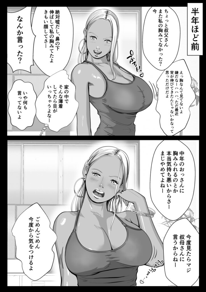 【エロ漫画】黒ギャルJKが医学部教授の叔父さんに催眠療法の実験台にされて催眠をかけられて、抵抗できないままおっぱい揉まれたり手マンされて生ハメ中出しされちゃう・・・