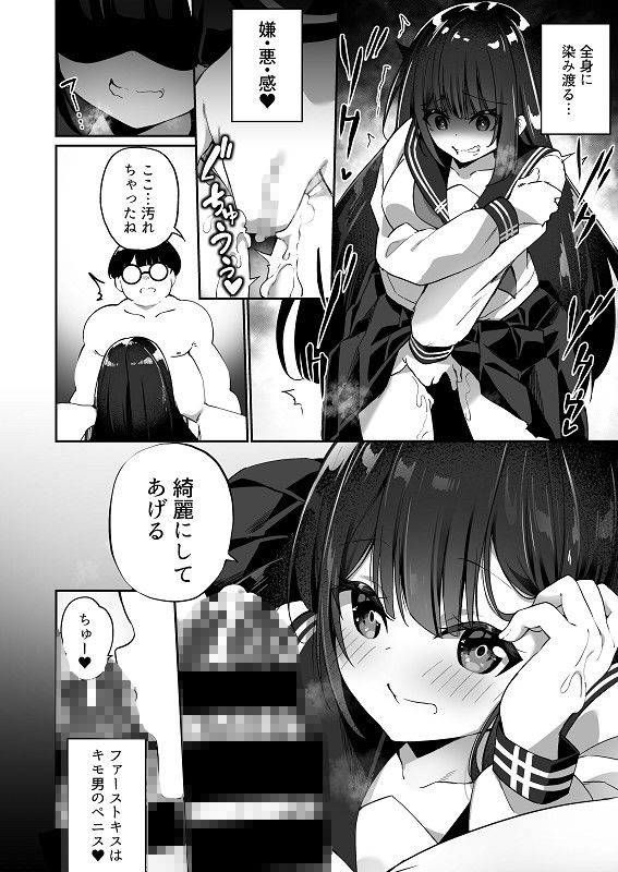 【エロ漫画】性悪ないじめっ子JKが浮遊霊に憑依されてカラダを操られてクラスのキモオタ男子に手コキしてあげたり処女喪失しちゃう・・・