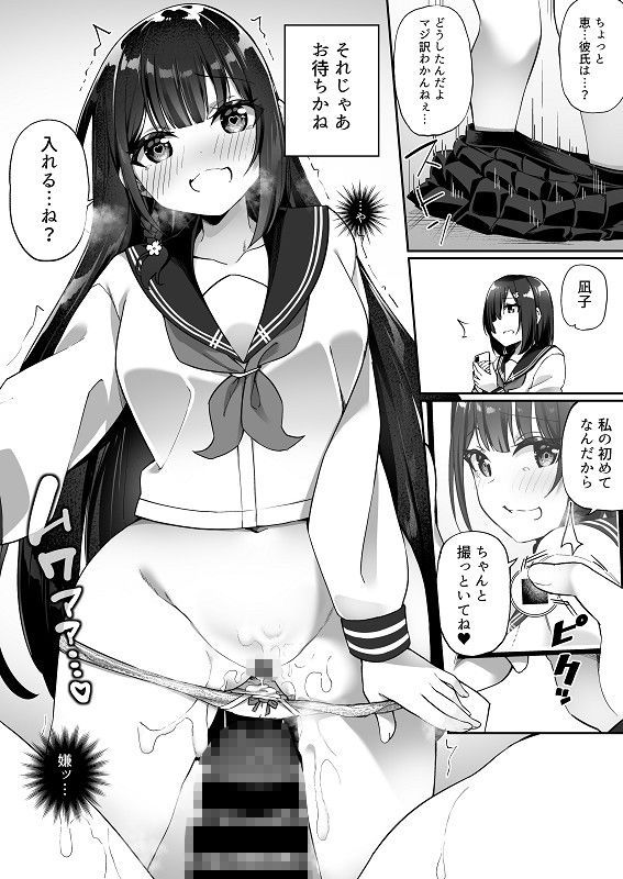 【エロ漫画】性悪ないじめっ子JKが浮遊霊に憑依されてカラダを操られてクラスのキモオタ男子に手コキしてあげたり処女喪失しちゃう・・・