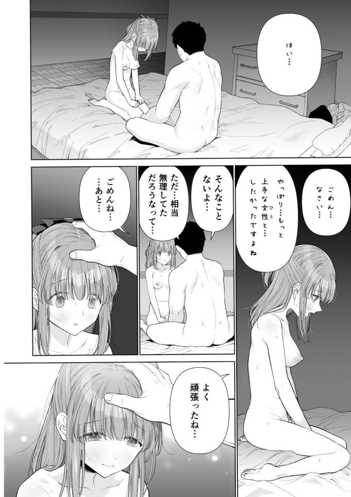 【エロ漫画】晴雲秋月なロ○カワ少女が母親を助ける為に風俗で働くことになり、初めてのお客さんに精一杯ご奉仕して処女を捧げちゃう・・・