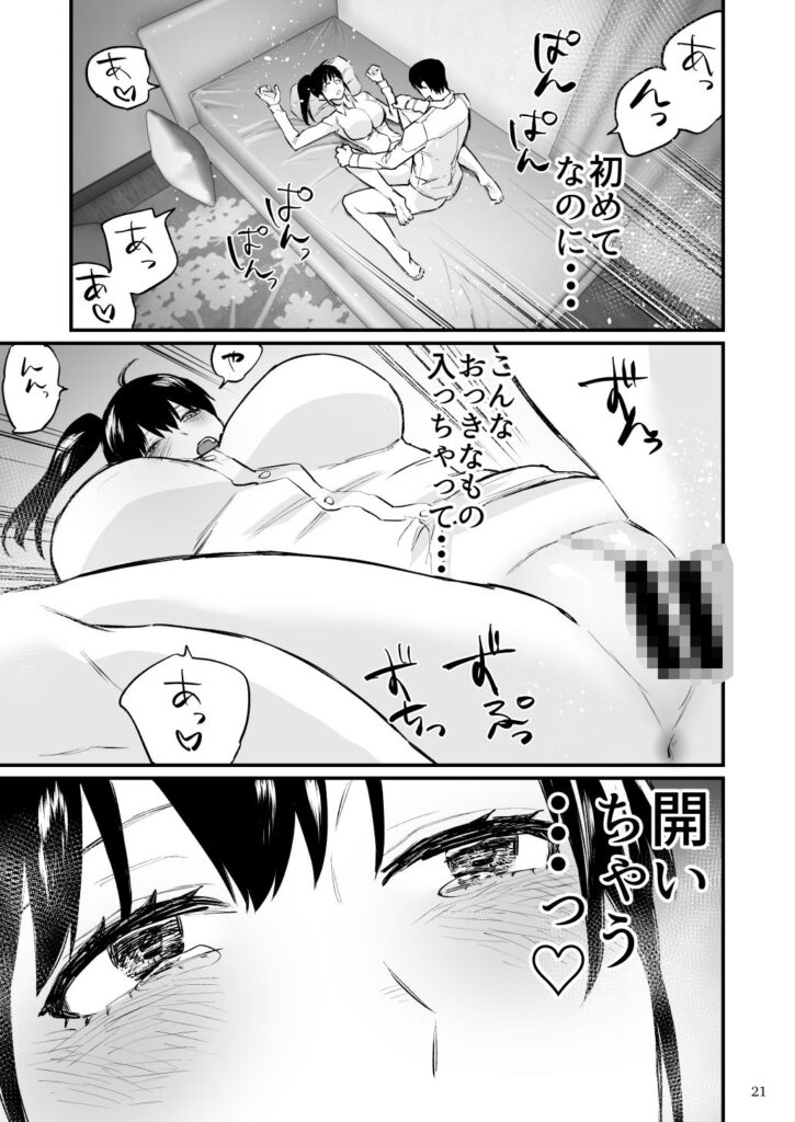 【エロ漫画】前世がインキュバスだったという男子○生が仲のよい幼馴染JKを催淫能力でそういう気分にさせてイチャイチャ初エッチしちゃう♡