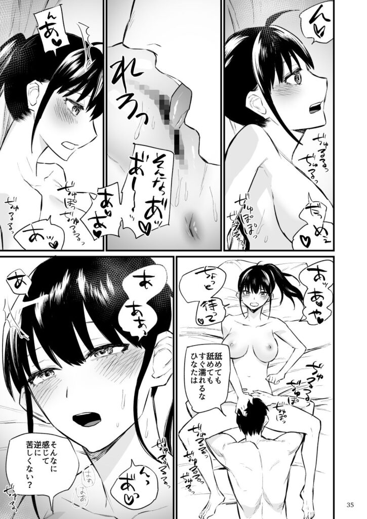 【エロ漫画】前世がインキュバスだったという男子○生が仲のよい幼馴染JKを催淫能力でそういう気分にさせてイチャイチャ初エッチしちゃう♡