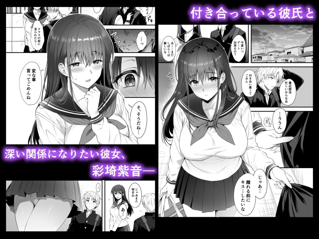 【エロ漫画】彼氏となかなか深い関係になれない巨乳JKがクズな義父にセックス強要されておっぱい揉まれたり手マンされて生ハメされちゃう！